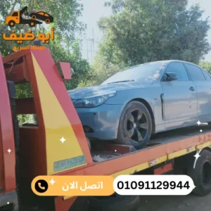 اسعار خدمة إنقاذ سيارات في الجيزة