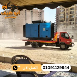 ونش طوارئ سيارات الجيزة