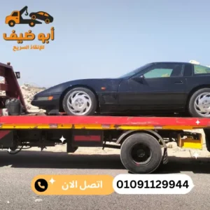 ارخص ونش سيارات قريب الجيزة